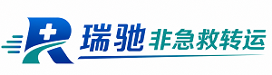 平湖市瑞驰非急救转运｜病人出院长途护送服务